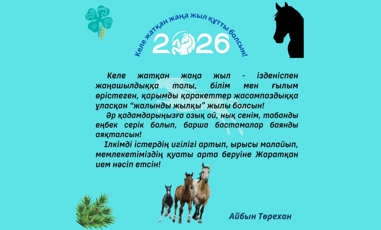 С наступающим Новым годом!