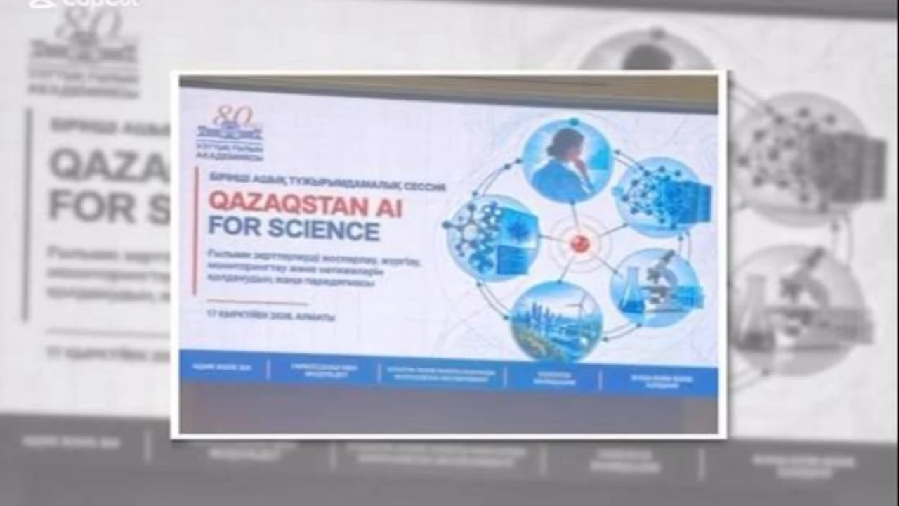Наука и ИИ: Институт на «QAZAQSTAN AI FOR SCIENCE» Наука и ИИ: Институт на «QAZAQSTAN AI FOR SCIENCE»