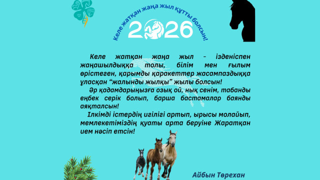 С наступающим Новым годом!